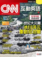 CNN 互動英語